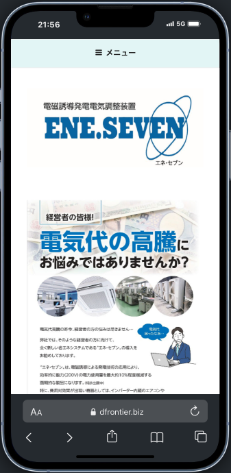 スマホ