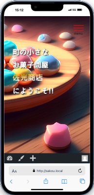 スマホ